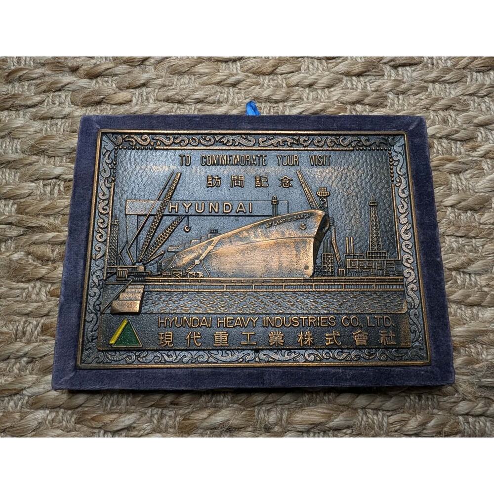 Vintage HYUNDAI Automotive Copper Plague Shipbuilding To Commemorate Your Visit